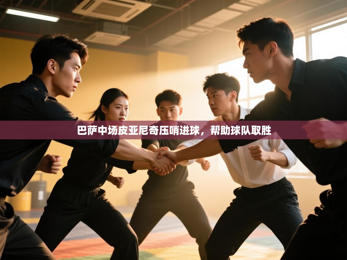 巴萨中场皮亚尼奇压哨进球，帮助球队取胜  第2张